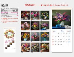 画像5: フラワーズ ＠395円〜(税込)