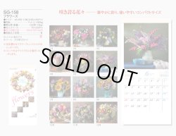 画像5: フラワーズ ＠370円〜(税込)