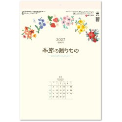 画像1: 季節の贈りもの  ＠350円〜(税込)