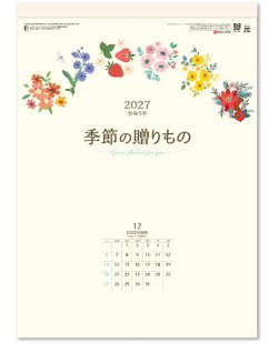画像1: 季節の贈りもの 46/4切＠430円〜(税込)