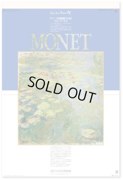 画像1: モネ絵画集(フィルム）＠970円〜(税込)