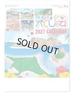 画像1: かくし絵＜風の詩＞＠430円〜(税込)