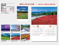 画像5: 四季彩峰  ＠430円〜(税込)