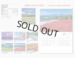 画像5: 四季彩峰  ＠430円〜(税込)
