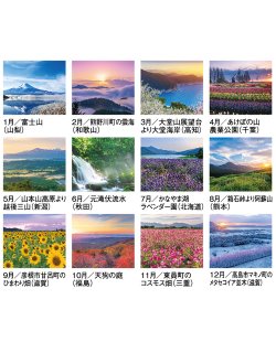 画像4: 四季十二彩  ＠495円〜(税込)