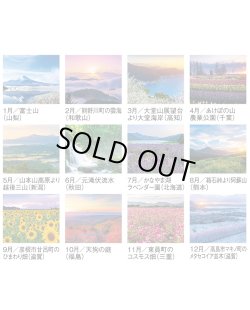 画像4: 四季十二彩  ＠495円〜(税込)