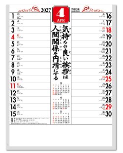 画像2: 賀春 晴雨表付 ＠390円〜(税込)