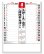 画像2: 賀春 晴雨表付 ＠370円〜(税込) (2)