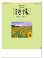 画像1: 詩情・四季メモリー＠575円〜(税込) (1)