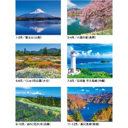 画像4: 日本の四季@260円〜(税込)
