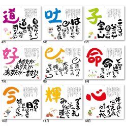 画像4: ことばは輝  (ことば＆書) ＠460円〜(税込)