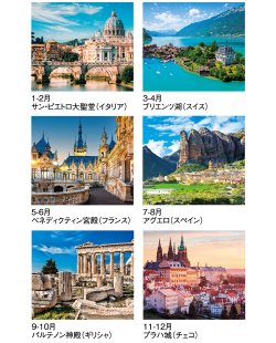 画像4: ヨーロッパの旅＠358円〜(税込)