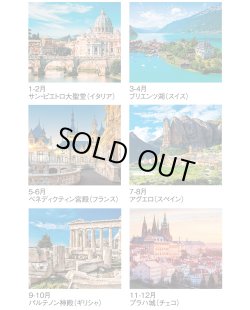 画像4: ヨーロッパの旅＠358円〜(税込)
