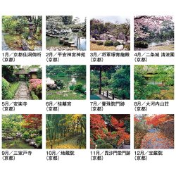 画像4: 庭・四季詩情　＠620円〜(税込)