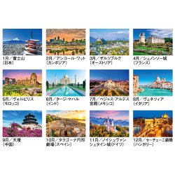 画像4: ユネスコ世界遺産  ＠595円〜(税込)