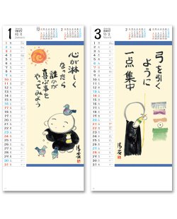 画像2: こころのことば ＠460円〜(税込)