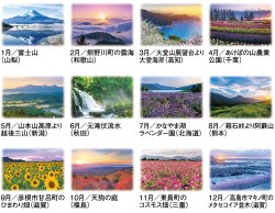 画像4: 詩情・四季メモリー＠515円〜(税込)
