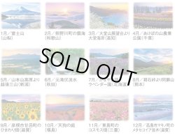 画像4: 詩情・四季メモリー＠515円〜(税込)