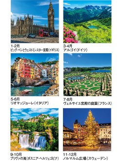 画像4: ヨーロッパ風景　＠430円〜(税込)