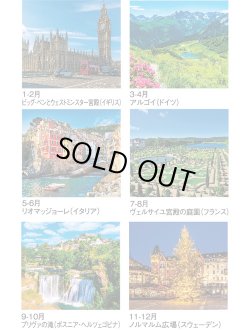 画像4: ヨーロッパ風景　＠430円〜(税込)