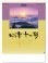 画像1: 四季十二彩＠620円〜(税込) (1)