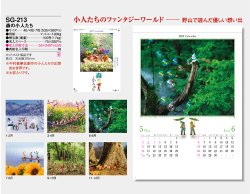 画像5: 森の小人たち＠390 円〜（税込）