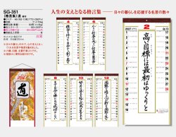 画像5: ＜格言集＞　道　紐付　＠535円〜(税込)