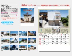 画像5: マイ・ハウジング　＠515円〜(税込)
