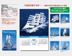 画像5: 世界の帆船　（フィルム）  ＠970円〜(税込)