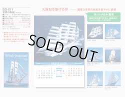画像5: 世界の帆船　（フィルム）  ＠970円〜(税込)