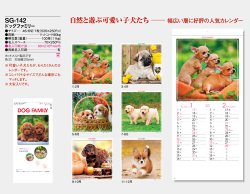 画像5: ドッグファミリー ＠299円〜(税込)
