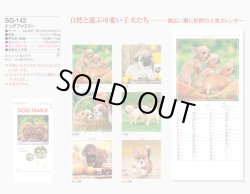画像5: ドッグファミリー ＠299円〜(税込)