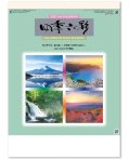 四季六彩＠370円〜(税込)
