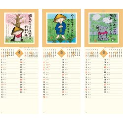画像3: ぜんきゅう　心のギャラリー＠370円〜(税込)