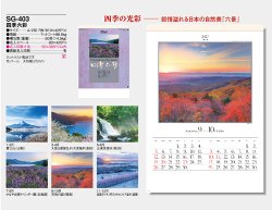画像5: 四季六彩 ＠460円〜(税込)