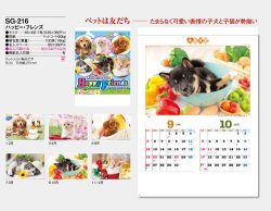 画像5: ハッピー・フレンズ ＠395円〜(税込)