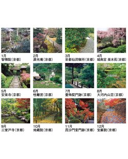 画像4: 庭・四季詩情 ＠495円〜(税込)