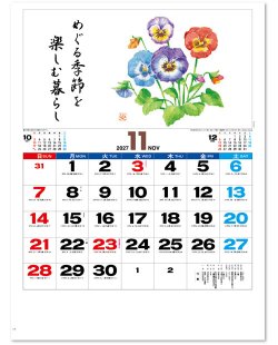 画像3: 花ごよみ  ＠495円〜(税込)