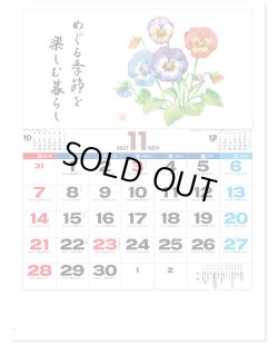 画像3: 花ごよみ  ＠495円〜(税込)