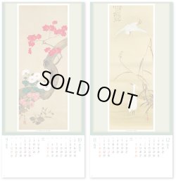 画像4: 江戸花鳥画集  ＠415円〜(税込)