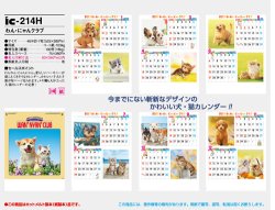 画像5: わん・にゃんクラブ ＠460円〜(税込)