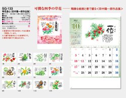 画像5: 草花遊心  ＠350円〜(税込)