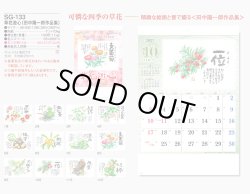 画像5: 草花遊心  ＠335円〜(税込)