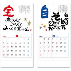 画像2: ことばは輝  (ことば＆書) ＠460円〜(税込)