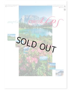 画像1: アルプス　＠358円〜(税込)
