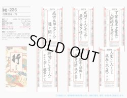 画像5: 行雲流水（7枚）＠415円〜(税込)