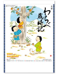 画像1: わらべ歳時記　＠415円〜(税込)