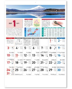 画像2: 気象暦　＠575円〜(税込)
