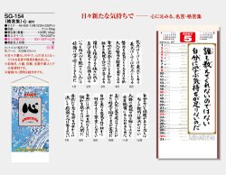 画像5: ＜格言集＞　心　紐付＠390円〜(税込)