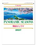 季節のパノラマ（小）＠495円〜(税込)